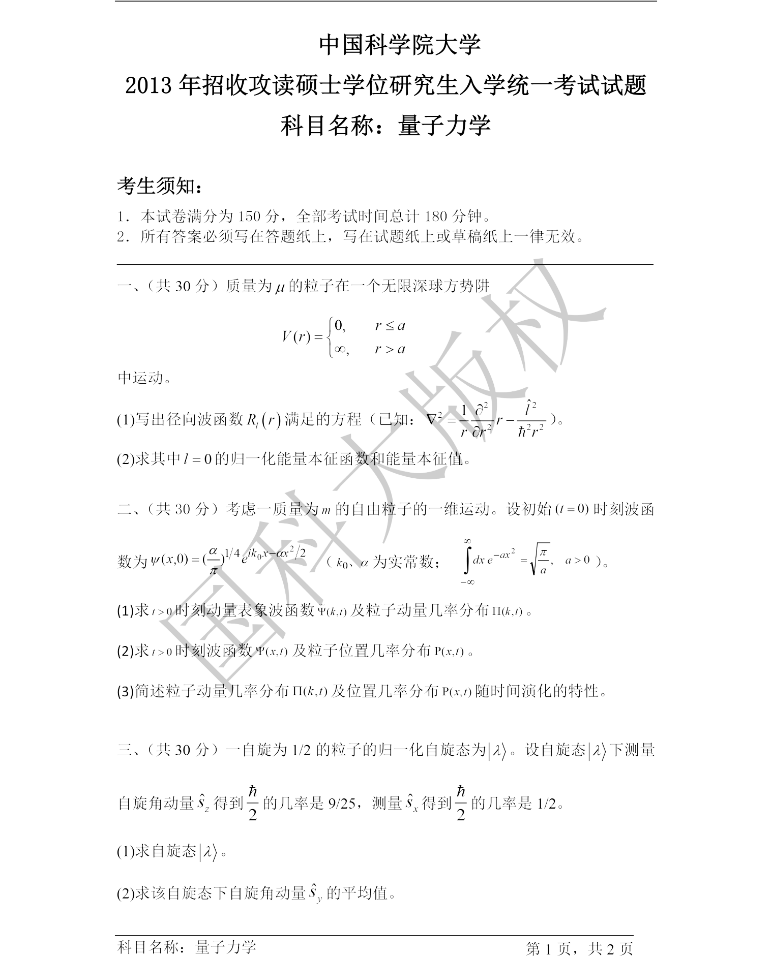 东北大学权威考研辅导资料如何_东北大学考研辅导机构_东北大学考研辅导班