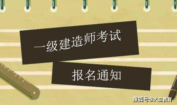 广东省建造师信息公开平台_广东省二级建造师成绩查询_广东建设网成绩查询