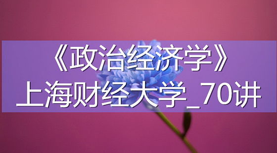 中国财经学院是真的么_中国四大财经院校_中国财经类学校