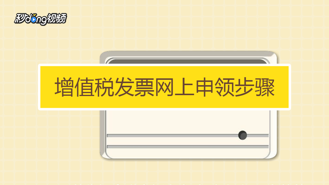 山东国税发票真伪查询_发票查询真伪查询山东_山东发票查真伪电话