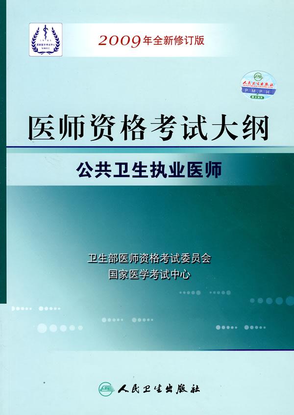 2024执业医师分数线_2024执业医师分数线_2024执业医师分数线