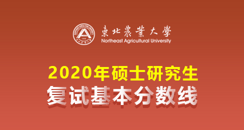 东北农业大学远程访问_东北农业大学远程教育学院_东北农业大学远程