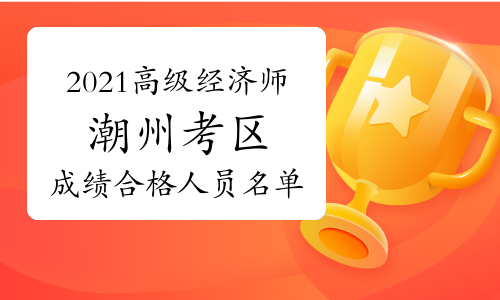 2020年高级经济师改革_2024年高级经济师_高级经济师2022年