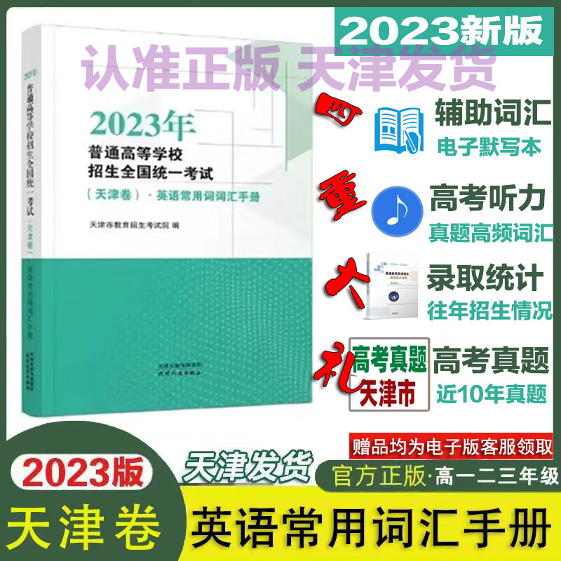 中考分数天津线2024_2024天津中考分数线_今年中考天津分数线