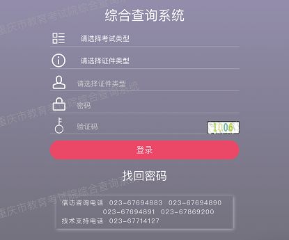 重庆高考成绩查询具体时间_2021高考重庆成绩查询时间_重庆高考成绩查询时间2024