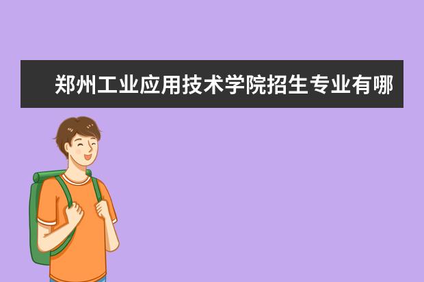 河南省三本院校排名_河南省本科院校综合排名_河南省本科院校全国排名