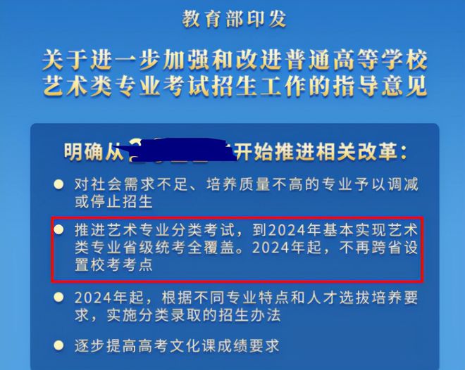 山东省普通高校招生报考指南_山东省2024年普通高校招生考试报名_山东省普通高校招生指南