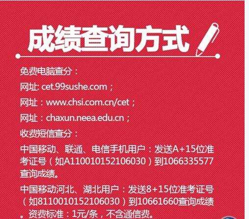 英语ab级成绩查询_查英语ab级成绩查询公众号_怎么查询英语ab级成绩