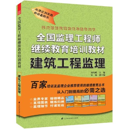 建造师教材出版社_2024一级建造师教材电子版_建造师新教材