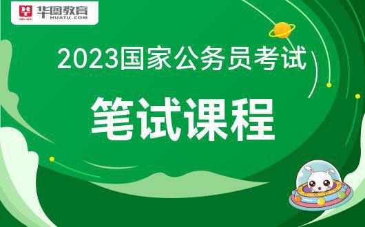 国家报名系统_国家考试网报名入口官网_国家考试官网登录