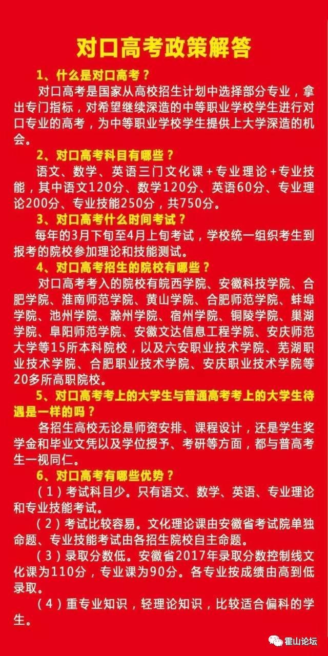 2024年安徽城市管理职业学院录取分数线_安徽学院多少分_安徽学院分数线是多少