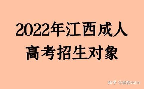 2024年江西自考报考时间_2021江西自考报名时间_2022年江西自考报考时间