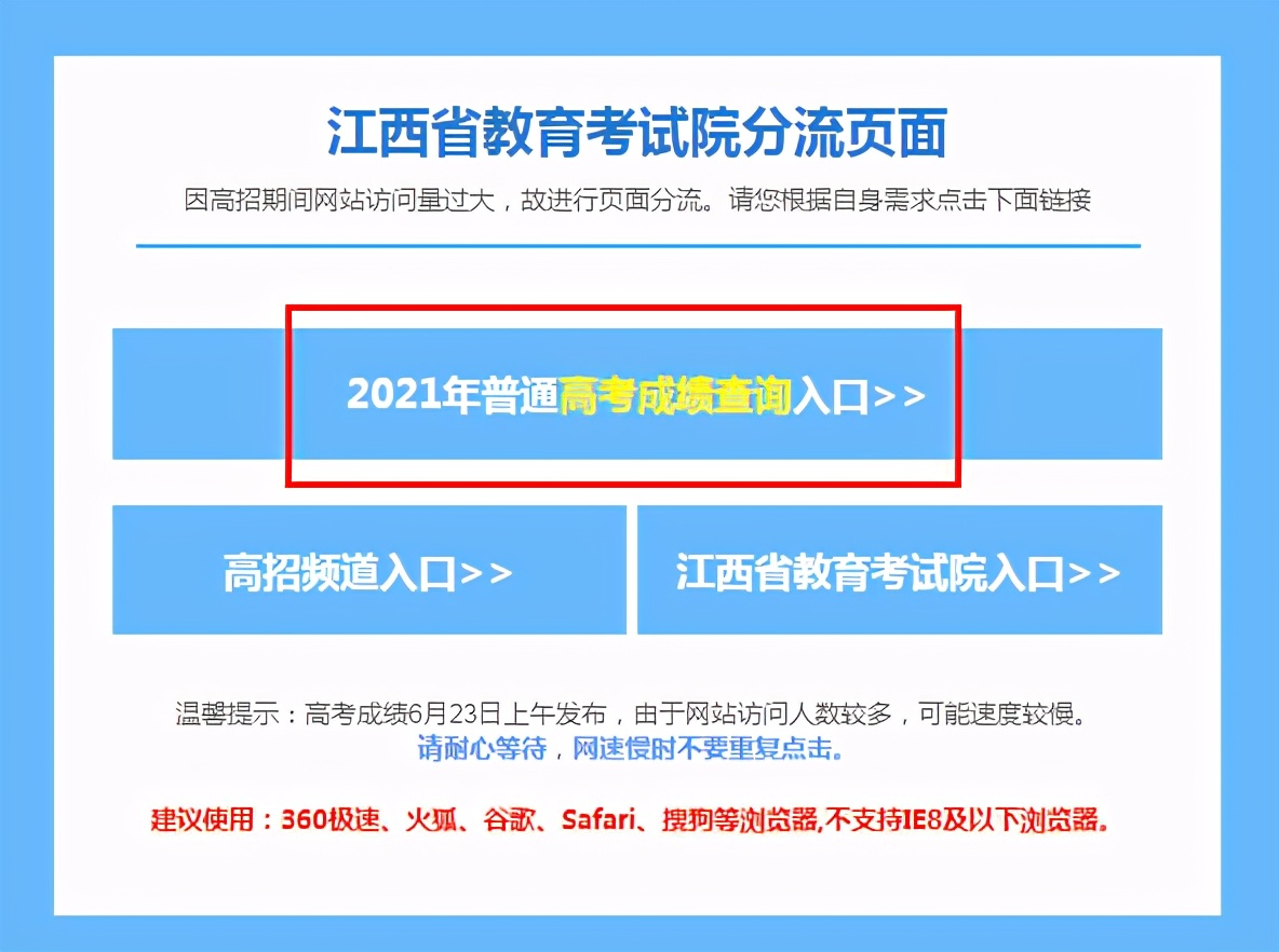 2024年江西成人高考报考时间_2021江西成人高考报名时间_江西成人高考截止报名日期