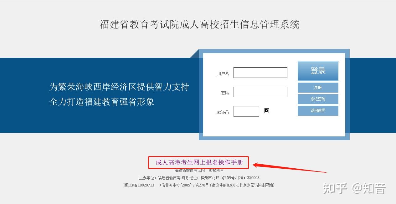 2024年福建成人高考报考时间_高考成功什么时候出来_高考什么时候建立的