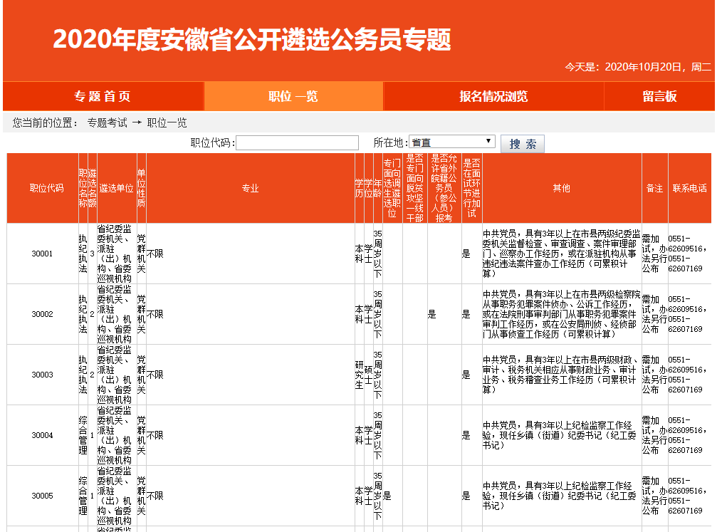 2024年公务员报名费多少_公务员报名费年2024怎么交_公务员报名费2021