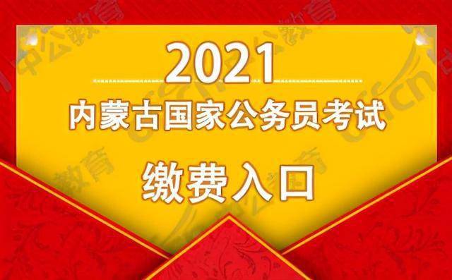 2022年公务员考试报名费_2020公务员报名费用_2024年公务员报名费用