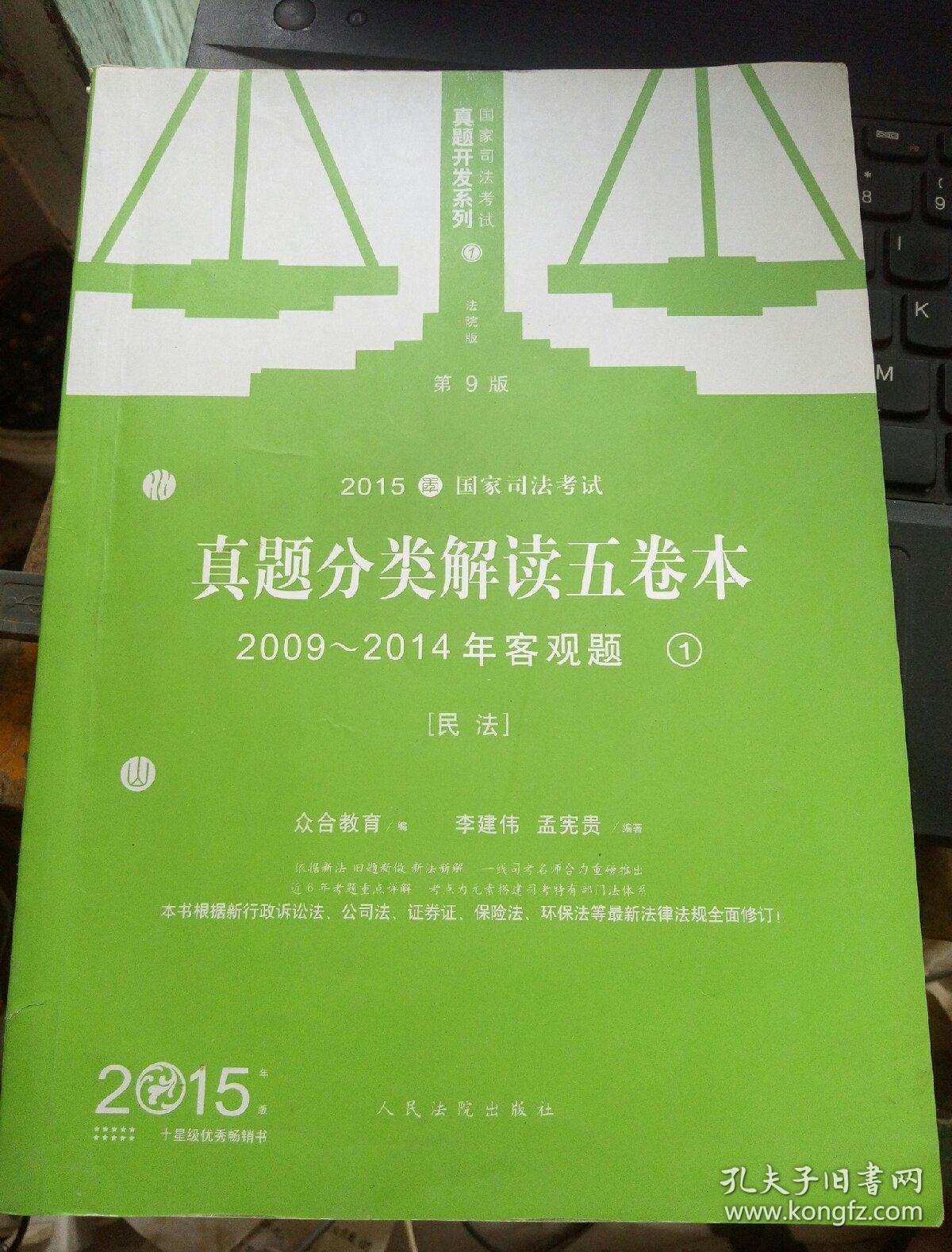 国家司法考试历年真题_历年司法考试真题汇编_司法考试历年试题