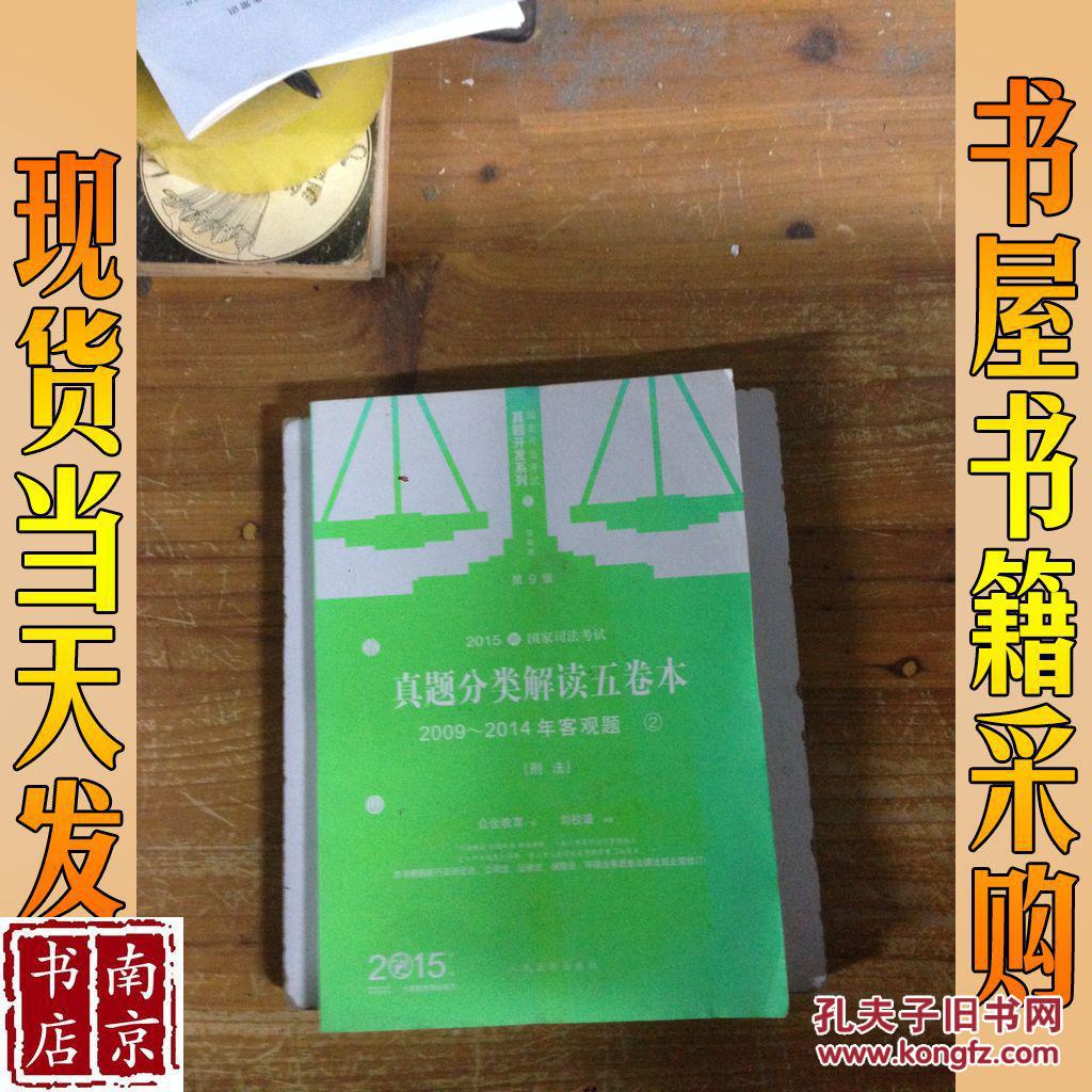 国家司法考试历年真题_司法考试历年试题_历年司法考试真题汇编