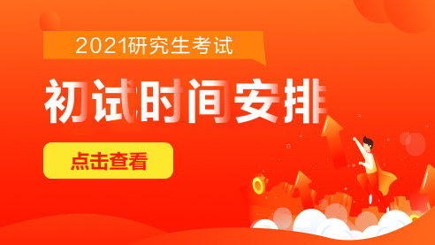 重庆考研规定_重庆考研报名条件_2024年重庆考研报考条件