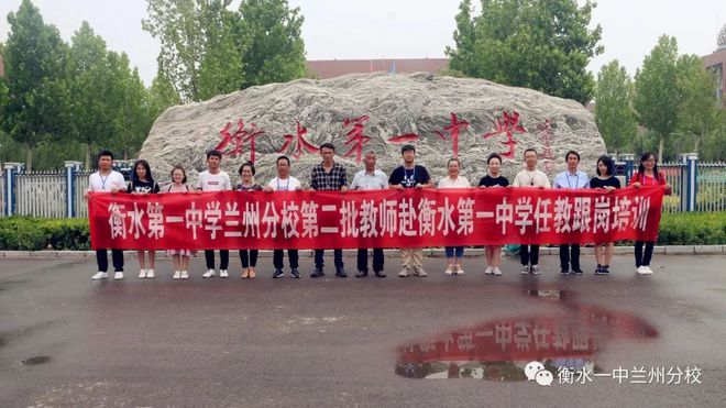 衡水中学市值多少_衡水市第六中学_衡水中学市级三好学生名额