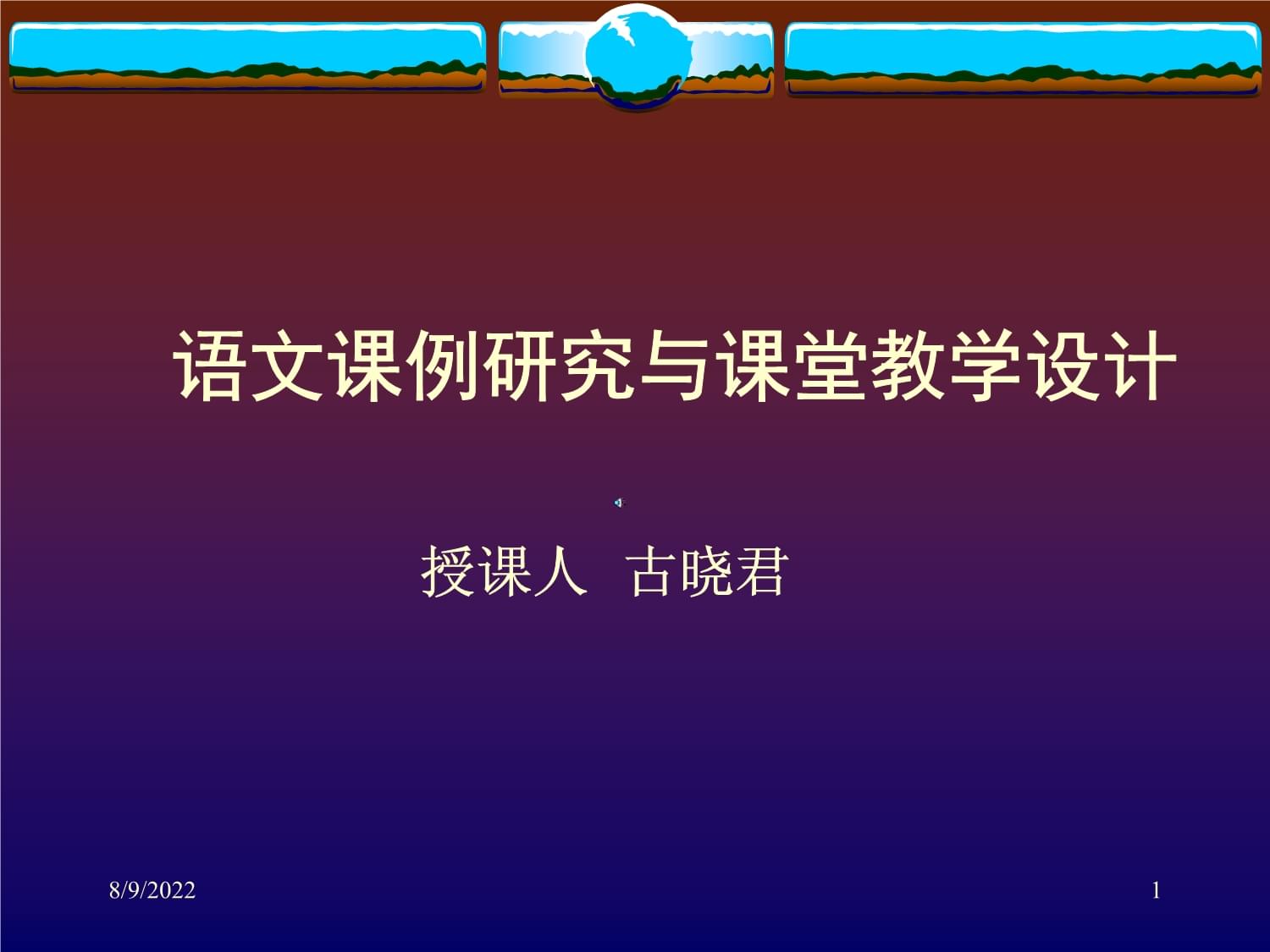 恩施智慧云平台_恩施州智慧教育大数据平台_恩施州智慧教育平台登录入口