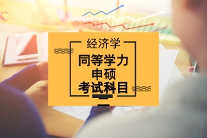 2021浙江省经济师报名_2024年浙江经济师报考条件_浙江经济师报名条件