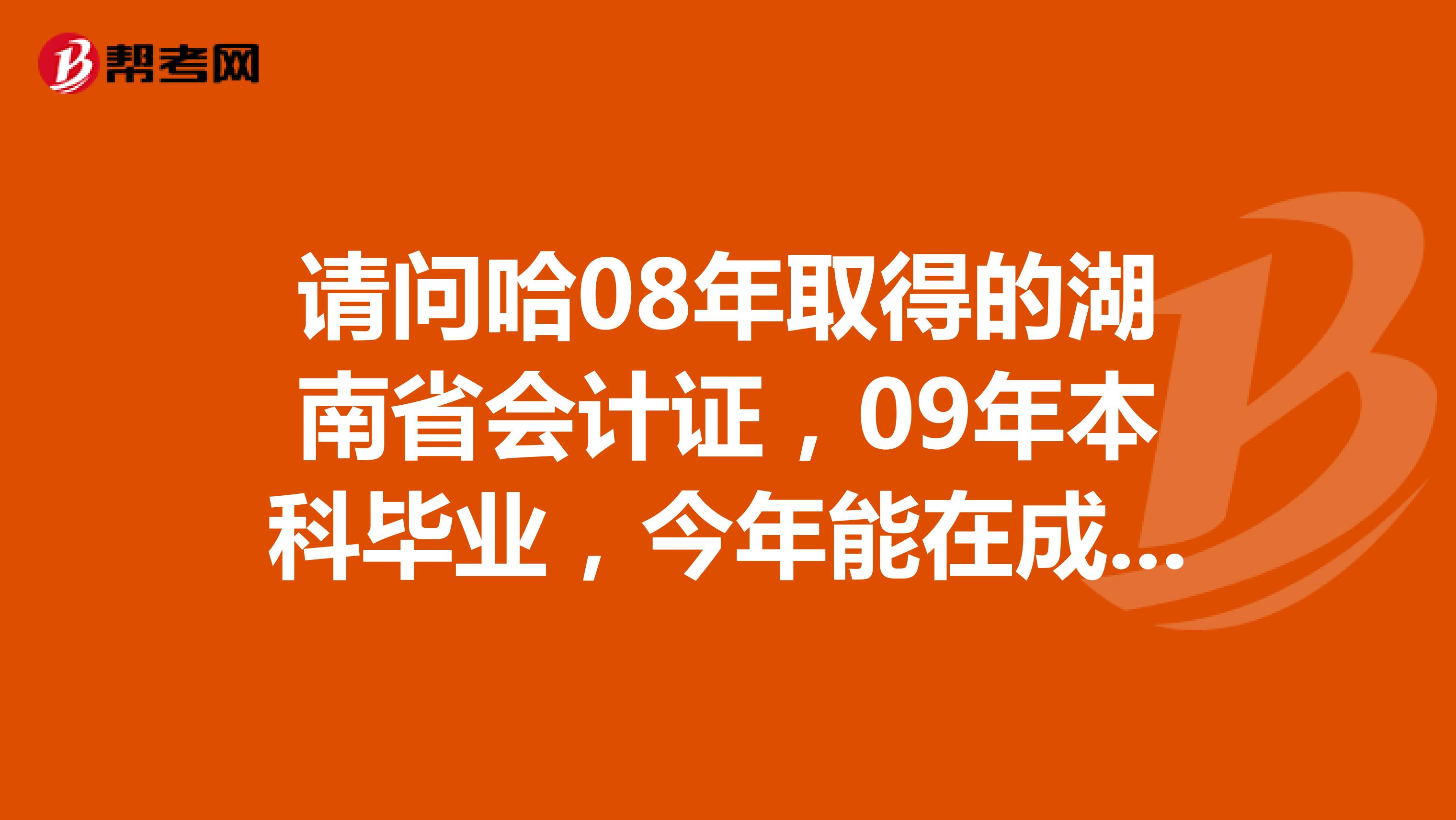 中级会计师考试河南_河南报考中级会计资格_2024年河南中级会计报考条件