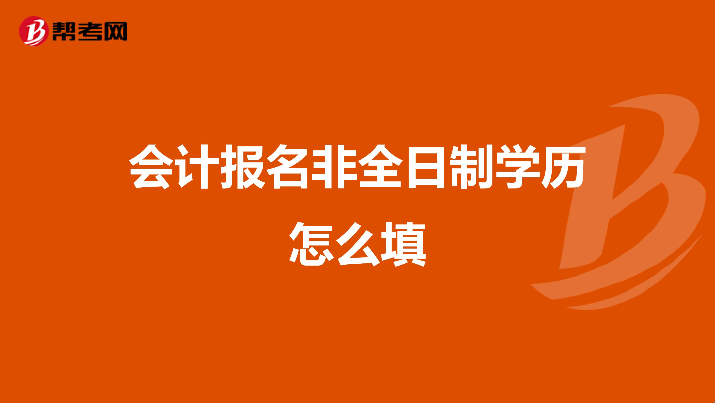 2024年河南中级会计报考条件_河南报考中级会计资格_中级会计师考试河南