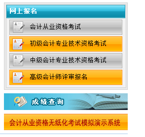 山西中级会计职称考试_2024年山西中级会计报考条件_山西省中级会计考试