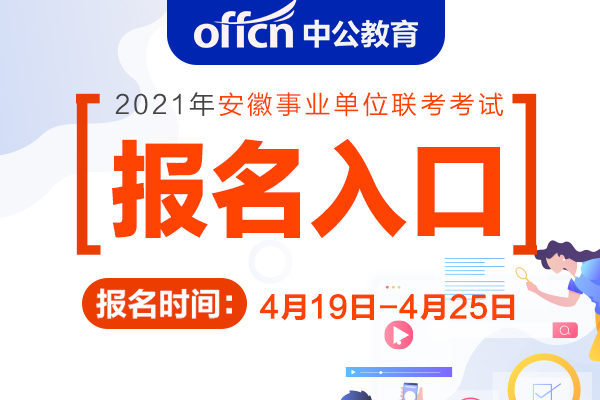 安徽省大学招生计划_2024年安徽大学招生办_安徽省大学招生办公室电话