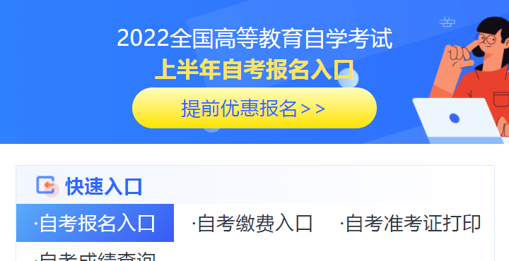 2021河南省自考下半年报名_2024年河南自考报名官网_河南2022自考报名时间