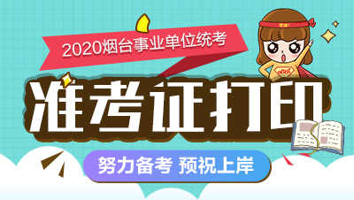 21年护考准考证打印时间_21年护师准考证打印时间_护师考试时间2024准考证打印时间