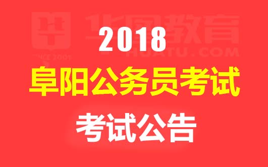 2024公务员招考公告什么时间发布_公务员考试公告发布_公务员公告2022