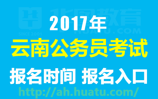 2022年公务员考试报名费_2024年公务员考试报名费_公务员考试时间报名费