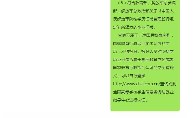 证书资格查询网_证书资格查询官网_资格证书查询