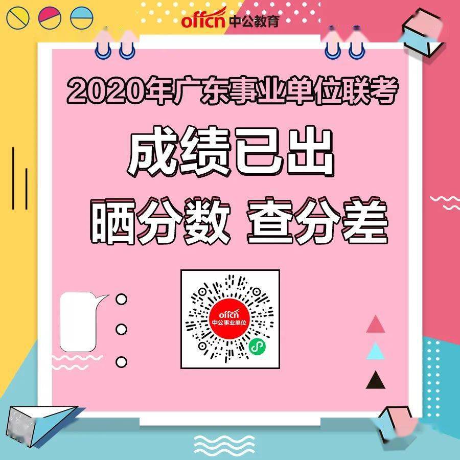 2024年广东考研报名官网_广东考研报名2021报名时间_广东考研报名时间2022