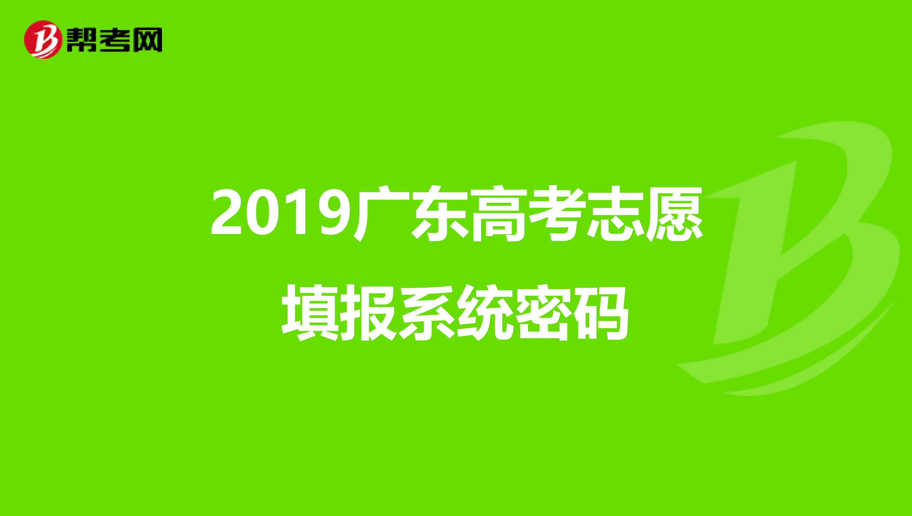 山东高考成绩什么时候公布_高考出成绩时间山东_高考公布山东成绩时候怎么查