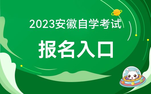 江西自考2021年报名时间_江西省自考报名截止时间_2024年江西自考报名官网