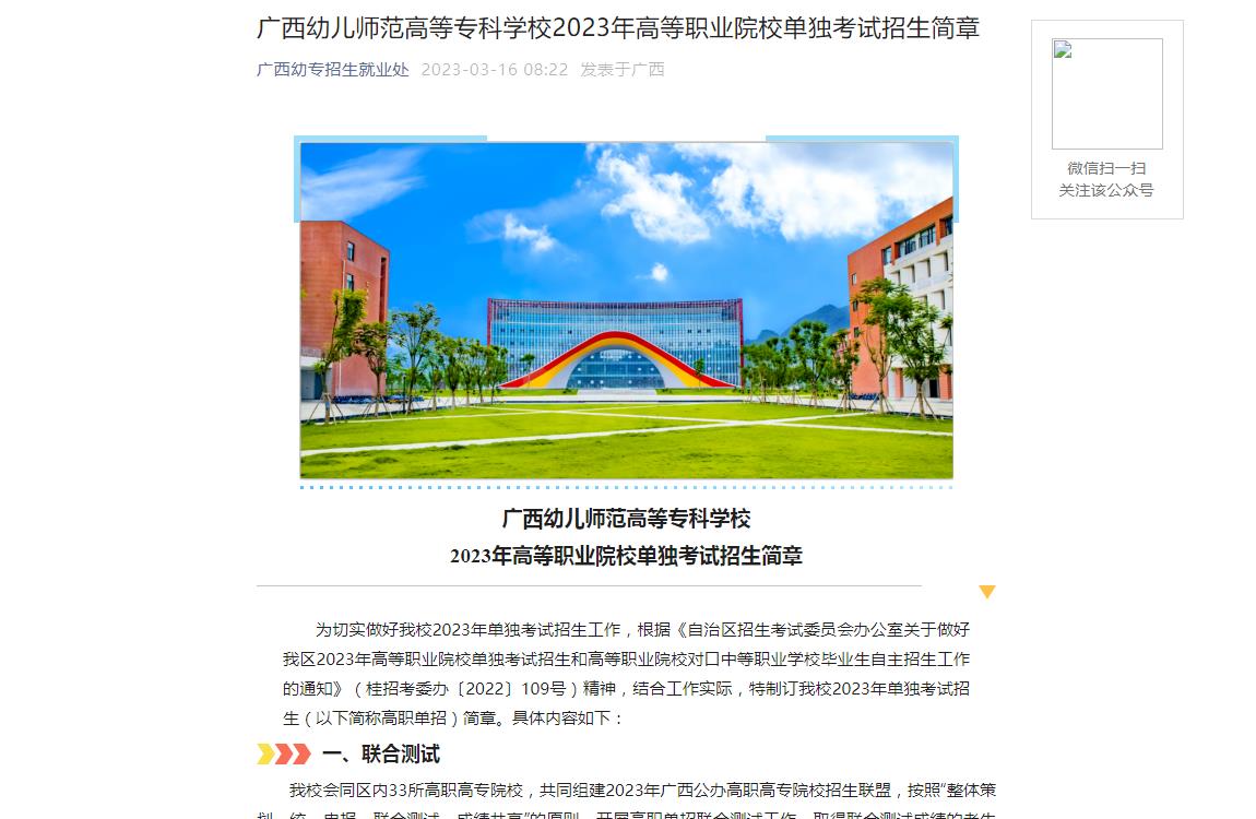 绵阳师范高等专科学校_绵阳师范学院专科_绵阳师范类大专院校