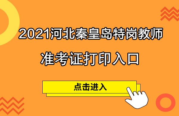 今年考研打印准考证时间_考研报名打印准考证时间_2024年北京考研准考证打印