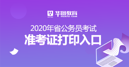 2024年河南经济师准考证打印_河南经济师成绩查询入口_2021年河南经济师报名入口