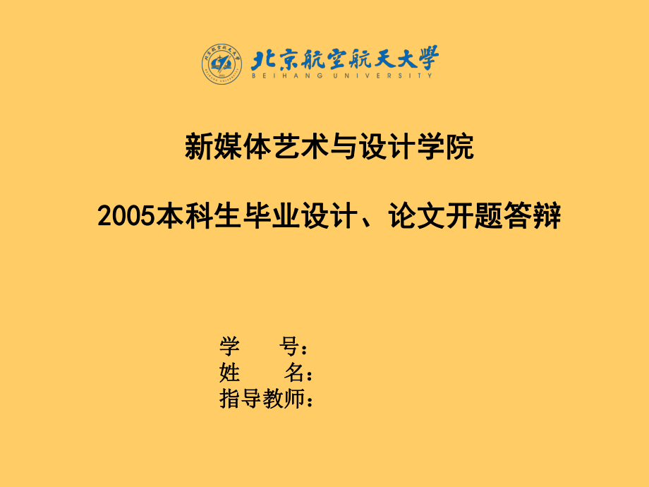 嘉庚学院教学文件系统_嘉庚综合教务文件系统_嘉庚教学文件系统封