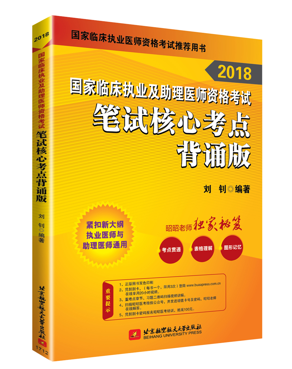 国家医学考试网官网准考证打印_医学考试网怎么打印准考证_医学准考证打印入口