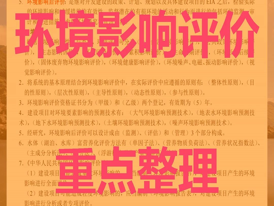 环评影响评价工程师_评价师工程环境影响因素_环境影响评价工程师