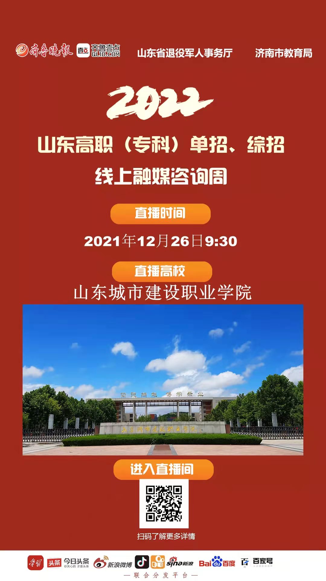 湖南城建职业技术学院录取线_湖南城建职业技术学院分数线_湖南城建职业技术学院专业表