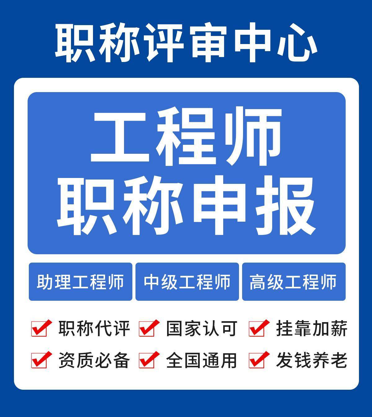 河南省职称评审条件_河南省职称评审要求_河南职称申报评审条件