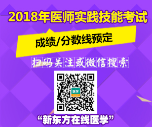 国家医学考试网吧_国家医学考试网网入口_国家医学考试网网课