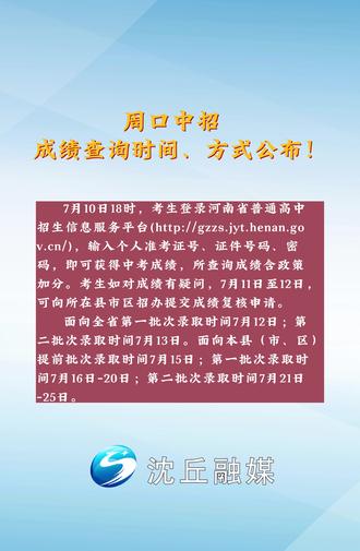 中考成绩在哪个平台查_中考查成绩平台app_中考查成绩平台登录