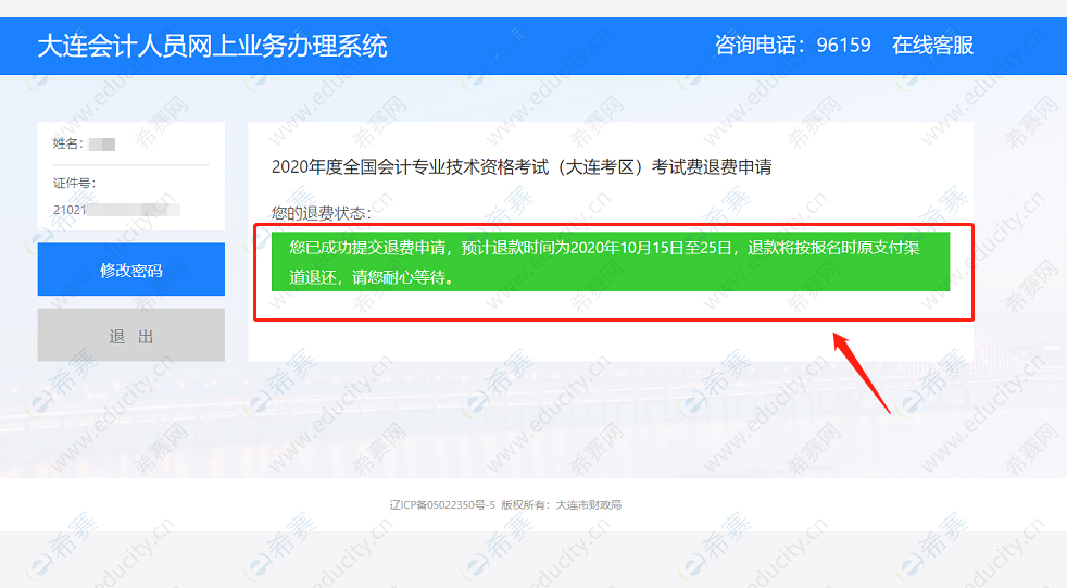 上海中级会计考试成绩_2024年上海中级会计成绩查询_上海会计中级查成绩时间