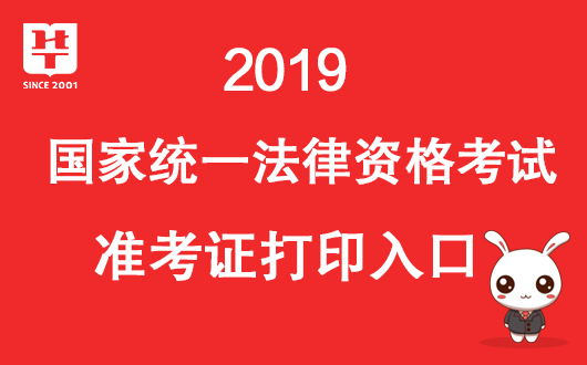 2020年药士准考证打印时间_2024年天津药士准考证打印_怎么打印药士准考证